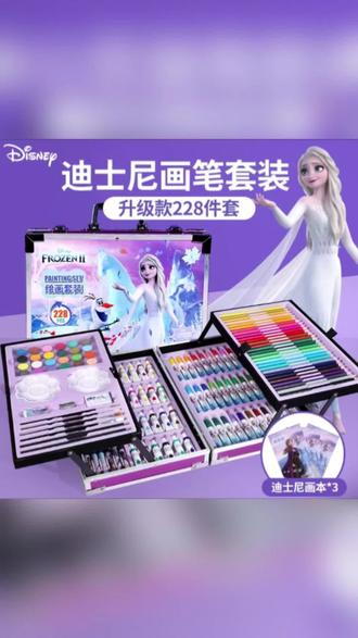 迪士尼艾莎公主绘画画笔套装礼盒儿童女孩生日礼物玩具女童6-12岁 #画笔 #绘画套装 #水彩笔 #颜料 #彩笔