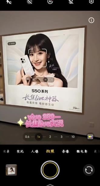 你见过会变焦的实况模式吗?vivo S50告诉你,这都不是事儿😆#vivoS50 #vivoS50Promini #vivo体验店 #手机拍照