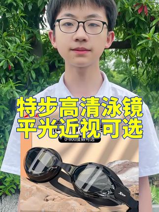 特步泳镜高清平光近视度数防水防雾高清男女专业游泳装备#泳镜#特步泳镜#游泳#游泳装备