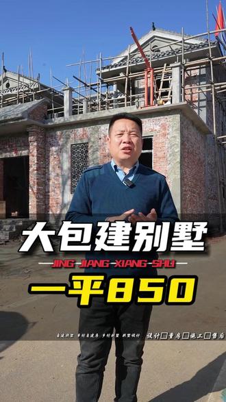 安陆乡村别墅,安陆农村自建房,安陆乡村自建房,孝感乡村别墅,孝感农村自建房,湖北乡村别墅,湖北农村自建房,安陆乡村小院,安陆农村别墅,大悟乡村别墅,大悟农村自建房,汉川乡村别墅,汉川农村自建房,孝南乡村别墅,孝南农村自建房,孝昌乡村别墅,孝昌农村自建房,应城乡村别墅,应城农村自建房,云梦乡村别墅,云梦农村自建房,天门乡村别墅,天门农村自建房,武汉乡村别墅,武汉农村自建房#安陆乡村别墅 #安陆农村自建房 #安陆乡村自建房 #孝感乡村别墅 #孝感农村自建房 #湖北乡村别墅#湖北农村自建房#安陆乡村小院#安陆农村别墅#大悟乡村别墅#大悟农村自建房#汉川乡村别墅#汉川农村自建房#孝南乡村别墅#孝南农村自建房#孝昌乡村别墅#孝昌农村自建房#应城乡村别墅#应城农村自建房#云梦乡村别墅#云梦农村自建房#天门乡村别墅#天门农村自建房#武汉乡村别墅#武汉农村自建房