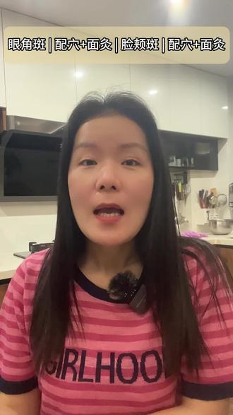 不同位置的斑怎么做艾灸 #淡斑 #祛斑 #艾灸 #面部艾灸 #养出好气色