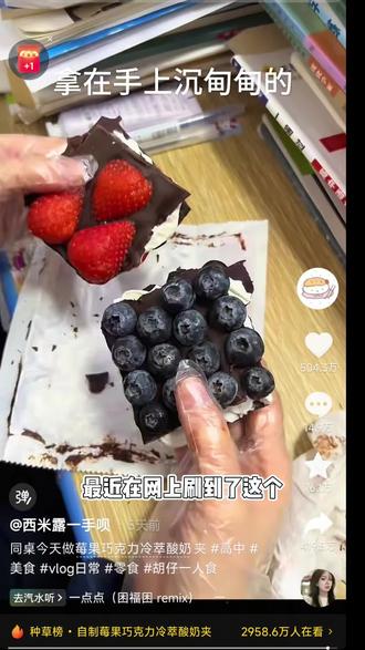 被这个巧克力蓝莓酸奶砖馋到了,买家秀版!不好看但好吃系列!大家快去复刻!@西米露一手呗 #蓝莓 #冷萃酸奶 #冷萃酸奶也可以这样吃 #巧克力 #美食教程