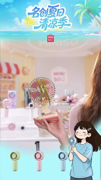 三丽鸥凯蒂猫小风扇!桌面吹着好舒服