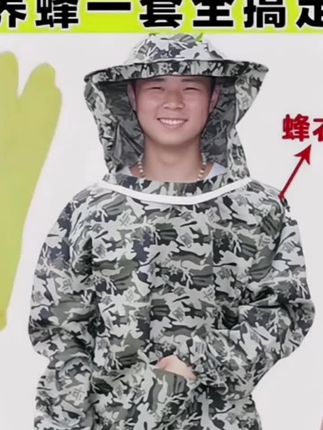 #三农 #蜂衣防蜂服 #舒适透气