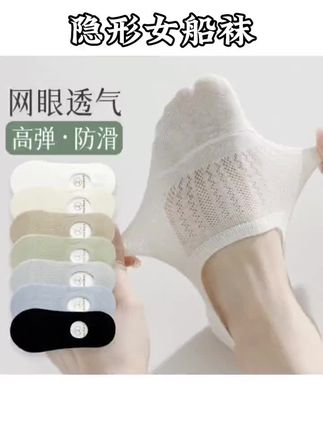 袜子女春夏季薄款高棉船袜防滑不掉跟隐形袜底吸汗透气浅口短袜#女袜 #袜子控 #便宜又好穿 #透气舒适 #船袜