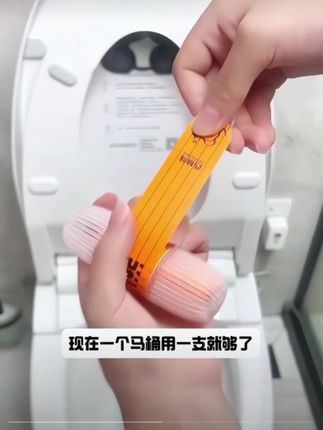 #男士神仙单品 我怎么早没发现这个#小仓熊马桶挂篮 它不仅能把马桶清洁的很干净,味道还很香#卫生间好物 #马桶清洁 #马桶挂篮 @DOU+小助手 @DOU+上热门