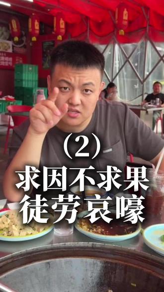 别再问为什么还没结果! 你的根扎得够深了吗?#你怎么看 #真实生活分享计划 #奇点联盟