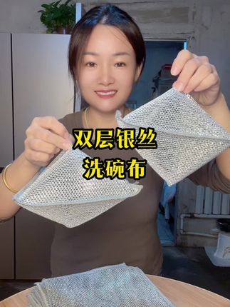 双层银丝小抹布,个位数到手30条,双层的砂锅洗碗更好用 #银丝小抹布 #双层银丝抹布