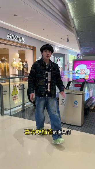 三盛广场顶榴节来啦#三盛广场#榴莲#五一