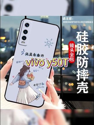 这是#vivoy50T 系列适用的#手机壳 ,卡通女孩,镜头全包硅胶#防摔手机壳 #网红手机壳 #这个手机壳真的长在我心巴上了