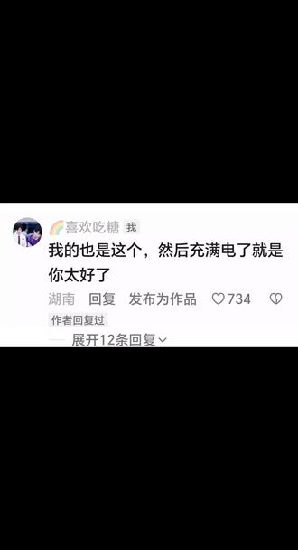双高胎充电提示教程来了 录音的话可以自己去录,因为有些人给了之后就取关了就……
其他手机型号可以自己搜一下教程
#双高胎 #充电提示音 #正确的打开方式 #快来看看