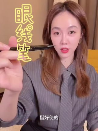 今天好用的眼线笔防水防汗不晕染真不错~#眼线笔#眼线笔推荐#姜妍二胖#眼线笔的天花板 #姜妍