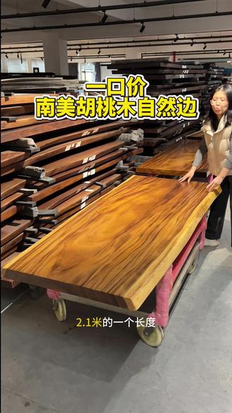 两千多就能拿下一张原木整切得南美胡桃木,真香! #南美胡桃木大板#实木大板#源头厂家#大板茶桌#实木餐桌