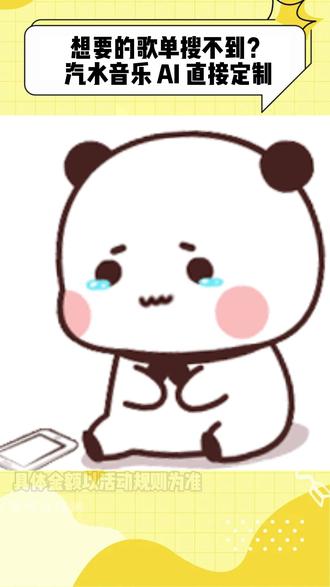 汽水你真的太会了 #汽水音乐#汽水音乐app#音乐#音乐推荐