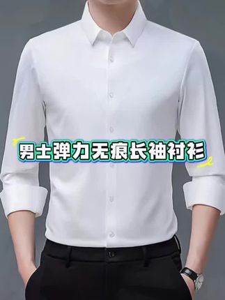 秋冬款长袖男士加绒加厚保暖衬衫高档弹力无痕免烫商务休闲衬衣#男士衬衫#长袖衬衫#无痕衬衫#免烫衬衫#商务衬衫