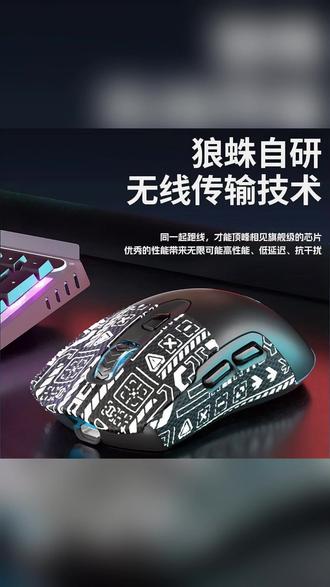 AULA/狼蛛SC525无线鼠标三模有线蓝牙办公电竞游戏FPS打瓦专用#鼠标 #无线鼠标 #蓝牙鼠标 #游戏鼠标 #电竞鼠标