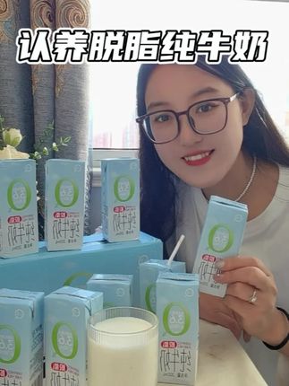 姐妹们,赶紧来薅认养家脱脂牛奶的大羊毛!一箱10盒才这价!!奶香浓郁,醇香丝滑特别好喝!#强烈推荐 #脱脂牛奶 #仙女都在喝什么 #牛奶 #干了这瓶奶