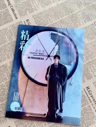 啊啊啊拿到了,这一整本都是#刘轩丞 的杂志,每一张都高清绝帅,喜欢的姐妹冲啊#刘轩丞生日 #刘轩丞神图 @抖音小助手