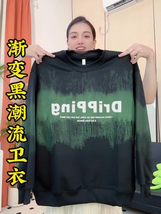 #休闲百搭 #宽松显瘦 #时尚卫衣 #潮牌穿搭 #上衣穿搭