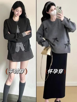针织毛衣+半身裙一套搞定,软糯亲肤无束缚~慵懒感拉满☁️毛衣宽松藏孕肚,半裙垂顺显比例。产检、约会穿都合适,轻松拿捏秋冬时髦范儿✨#孕期穿搭 #韩系穿搭 #显高显瘦穿搭 #女神穿搭 #秋冬穿搭
