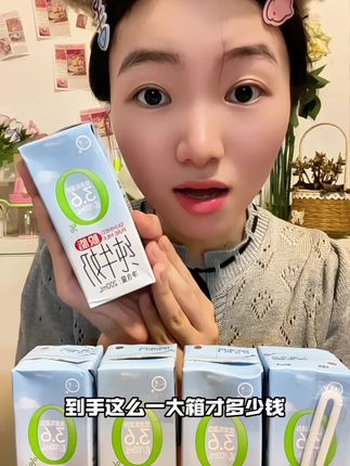 想喝牛奶但是又怕有负担的姐妹们啊真的可以试一下这种脱脂牛奶#脱脂牛奶 #脱脂牛奶推荐 #仙女都在喝什么 #纯牛奶 #好喝到心花怒放