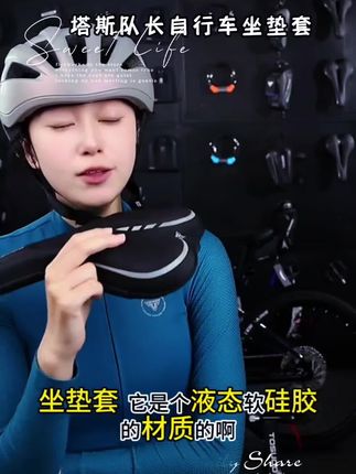 塔斯队长自行车坐垫套加厚硅胶软座垫山地车超软座套车座单车减震