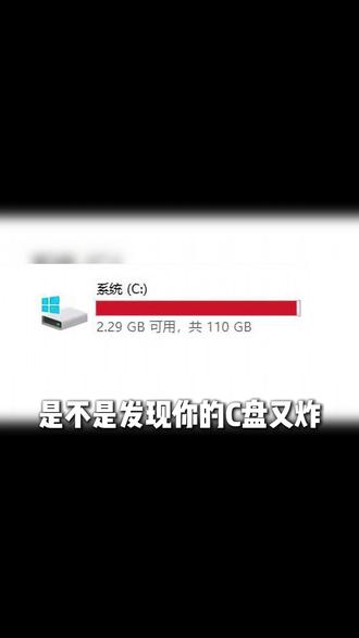 C盘又炸了?别急我来祝你。 一天一个PC小知识3/1000#电脑知识 #c盘清理 #华为 #MateBook #简单电脑知识