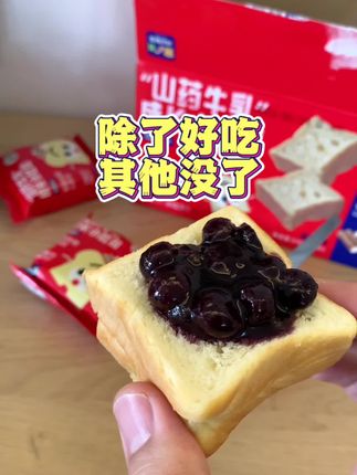 卡卡业出的这个山药牛乳小吐司除了好吃其他没了! #早餐吃什么 #吐司 #特别推荐 #这也太好吃了