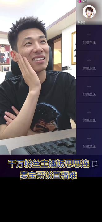 饭思思表示每天叮叮叮实在伤不起😂#梦幻西游旭旭宝宝 #饭思思 #梦幻西游电脑版 #旭旭宝宝