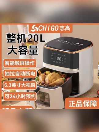 #好物推荐 #空气炸锅 有了这个长虹空气炸锅,再也不用担心做饭油烟太大了,它不仅省油,而且还不腻口,做出来的食物外酥里嫩,口感非常好。它是智能操作的,只需要轻轻一按就能开始工作,非常方便。#空气炸锅美食 #家用电器 #居家必备