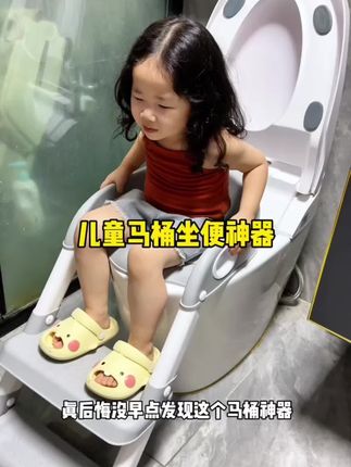 真后悔没早点安排这个#阶梯马桶 ,很快学会自主如厕了,就这一个马桶用到七八岁没问题,快给娃安排上#母婴好物 #儿童马桶 #坐便器 #自主如厕