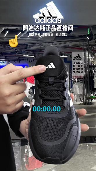 正品阿迪达斯,四标齐全,支持扫码验货,保证正品,夏季能穿到40多度,男女同款,断码福利立减600!#阿迪达斯 #黑武士 #正品保证