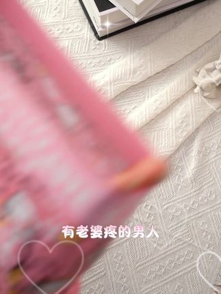 一定要给男朋友送这款粉色裤衩子,猛男粉满足他的少女心,真的会很有趣的#男朋友#猛男必备#情侣