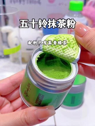 无需多说 抹茶脑袋 人手必备五十铃抹茶粉 超有质感#抹茶#抹茶控#饮品#五十铃