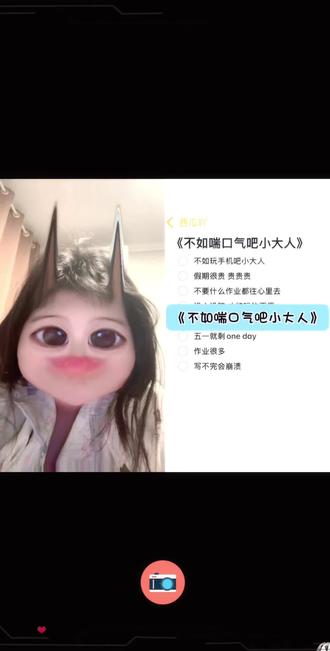 和 @西瓜吖🍉 一起 #合唱 假期还剩一晚,洗洗睡吧,小胖子😊