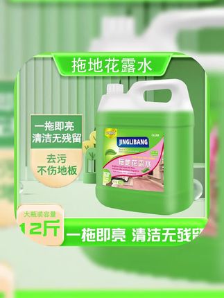 #贾乃亮 推荐#拖地花露水 拖地花露水12斤大桶家用高浓度散装清香型喷雾清凉持久去味宾馆酒#花露水#清凉拖地液#除味液