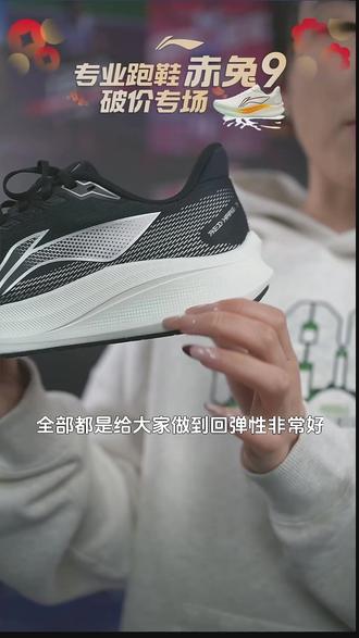尽量设计无负担,李宁赤兔9陪你稳步向前 #跑鞋 #运动鞋推荐 #李宁 #赤兔9