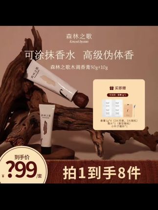 #森林之歌固体香水 #香水 #美妆 #种草 #好物推荐🔥 @DOU+上热门 @DOU+小助手
