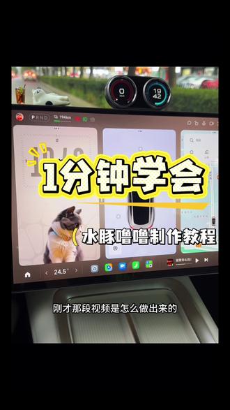 噜噜大王驾到 参见噜噜大王 #小米su7 #抖音玩法合伙人计划 #小米车机系统 #车机萌宠