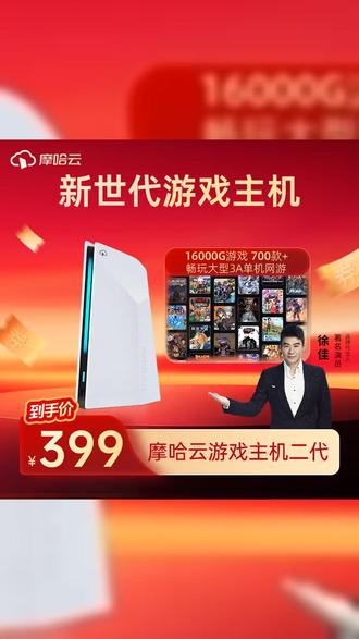 电竞达人的专属利器,摩哈云2代家庭电竞主机! 键鼠手柄全配齐,畅玩3A大作,让你在家也能享受沉浸式的游戏体验! 快告诉你的朋友们,一起加入游戏的狂欢吧! #3A大作 #电竞主机 #键鼠手柄 #摩哈云2代 #游戏主机