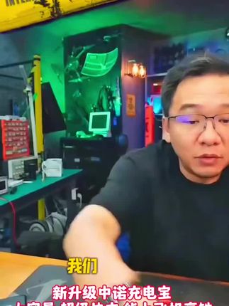大漠叔叔中诺充电宝 漠叔中诺充电宝35w超级快充,2万毫安可充笔记本手机,漠叔测评推荐#大漠叔叔 #漠叔#中诺充电宝 #充电宝 #超级快充充电宝