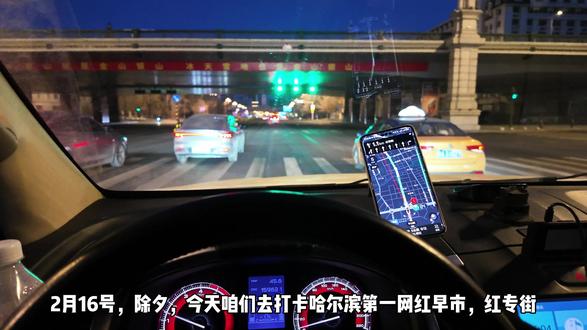 除夕,打卡红专街早市
#红专街早市 #红专街早市油炸糕 #尹胖子油炸糕 #哈尔滨美食