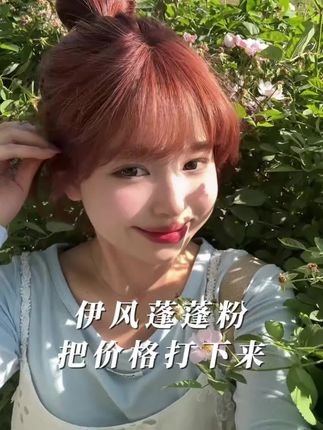 头发爱出油的姐妹有福了!这款一风家的控油蓬蓬粉真的很好用,它可以控油蓬松,让头发持久干爽,采用了吸油力极强的中空硅微粉,一拍即蓬。随便铺几下就能搞定大油头,清爽不粘腻,水溶性配方,无需卸妆,清水就可以洗净。有了它,现在不洗头也能轻松拥有高炉顶,真的很赞!#好物推荐🔥 #强烈推荐 #好物推荐分享 #每日分享 #好物分享