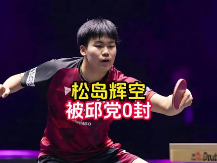 没想到松岛辉空被0封了