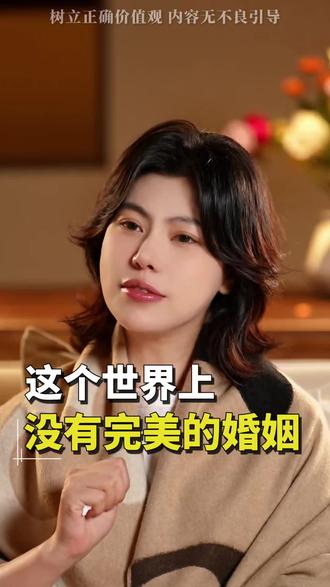 你的婚姻经历过什么,都希望大家带着完整的、
完美的角度去看待这段婚姻
#婚姻 #夫妻相处之道 #家庭情感 #女性成长 #女性智慧