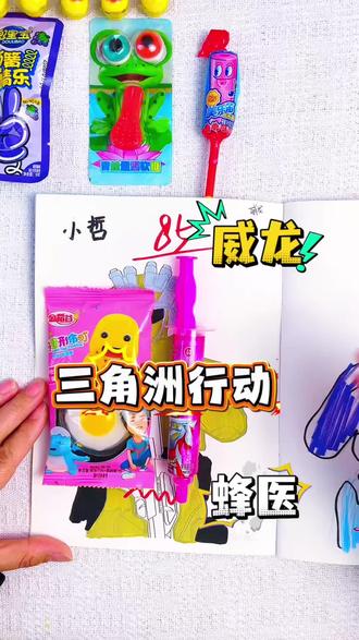 现在很火的三角洲行动,快来一起画吧,嘻嘻,谁画得最好看呢#三角洲行动 #简笔画