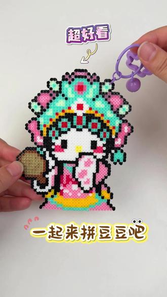 用200颗豆拼的会眨眼的兔子! #手工diy #拼豆豆 #儿童玩具 #手工制作 #拼豆人有自己的年夜饭