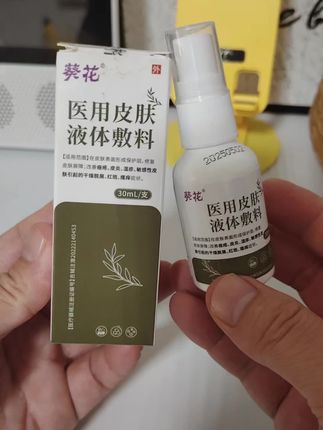 #护肤品分享 #皮炎#湿疹