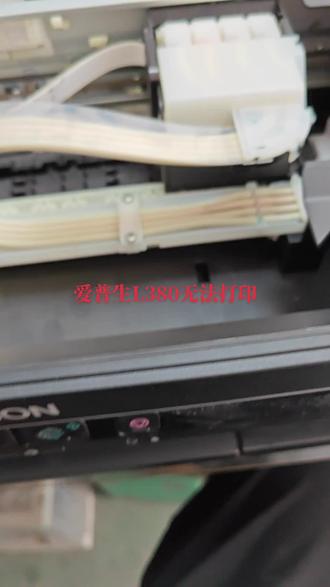 #打印机维修 #专业的事交给专业的人 #专业维修 你永远不知道机器里会有什么惊讶或惊喜!