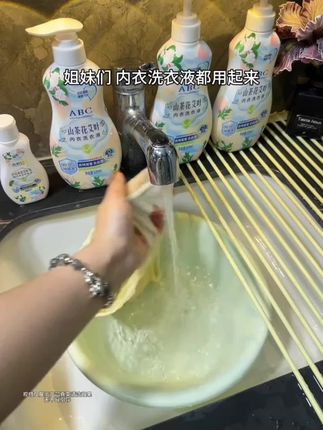 姐妹们咱们女孩子的贴身衣物就要用专用的内衣洗衣液,这款山茶花内衣洗衣液洗的干净还好好闻#内衣洗衣液 #内衣裤专用洗衣液 #洗得干净穿得放心